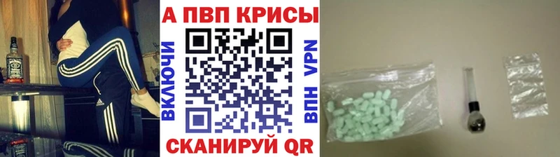APVP крисы CK  Миньяр 