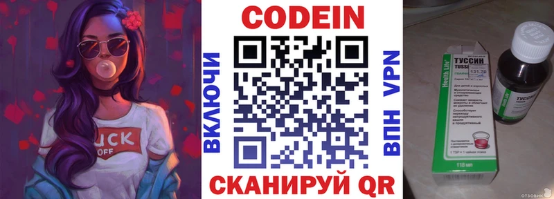 mega ссылки Миньяр Codein напиток Lean (лин)