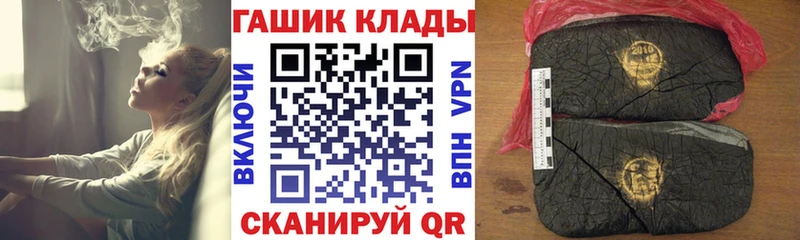 ГАШИШ убойный ссылка на мегу tor Миньяр наркота