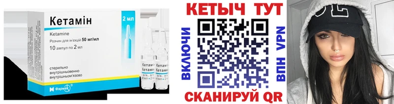 Кетамин VHQ  даркнет официальный сайт  Миньяр 